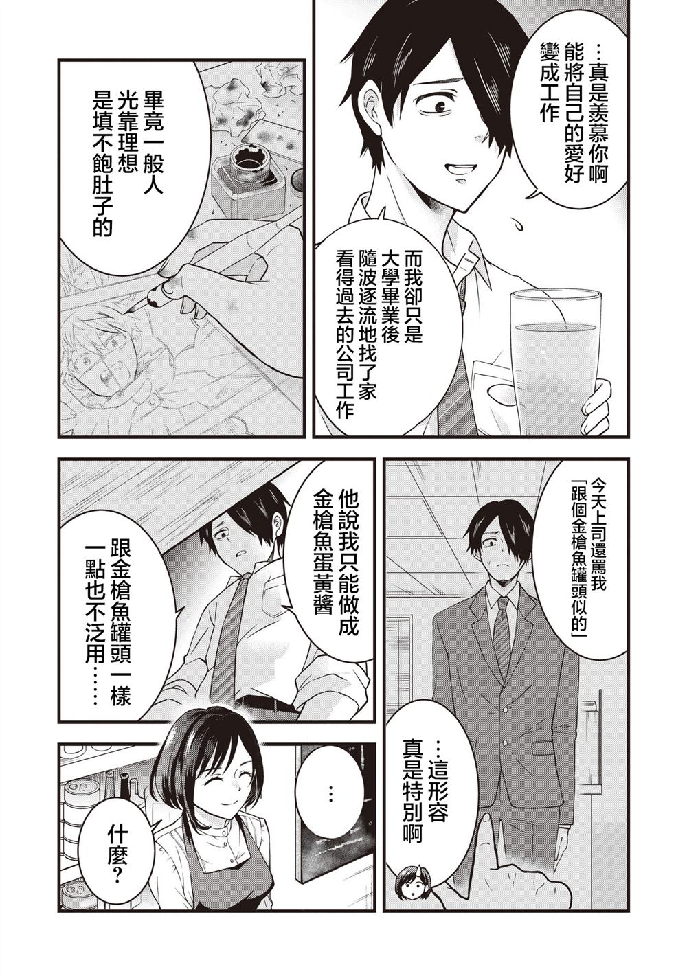 第1话9
