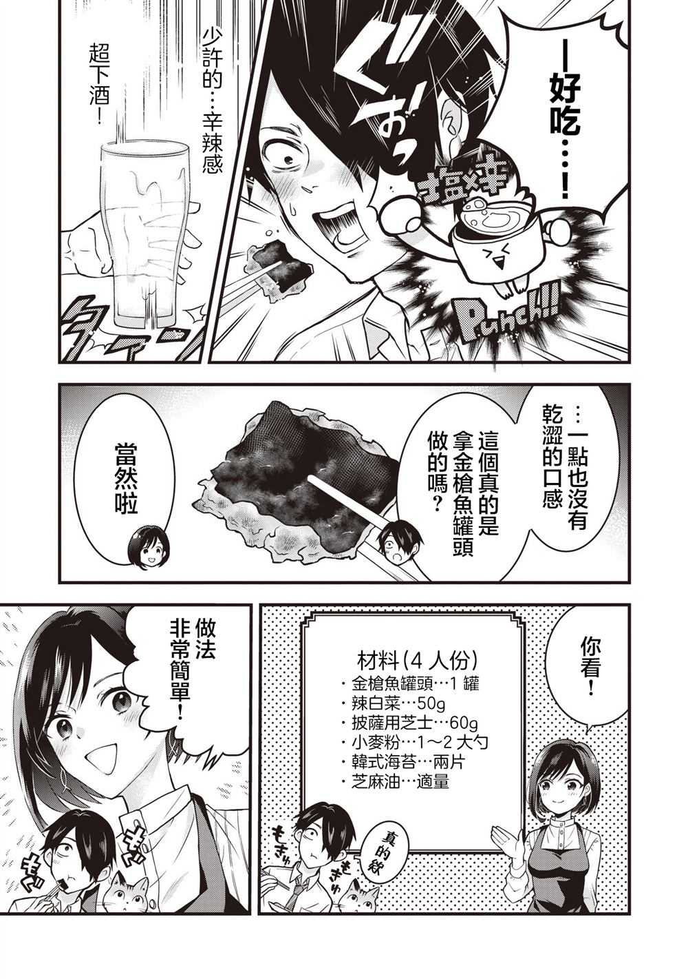 第1话13