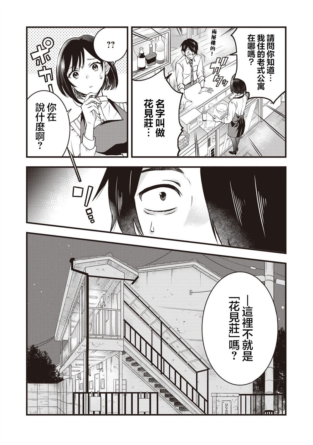 第1话22