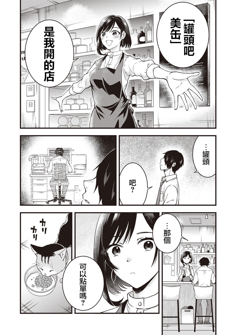 第1话7