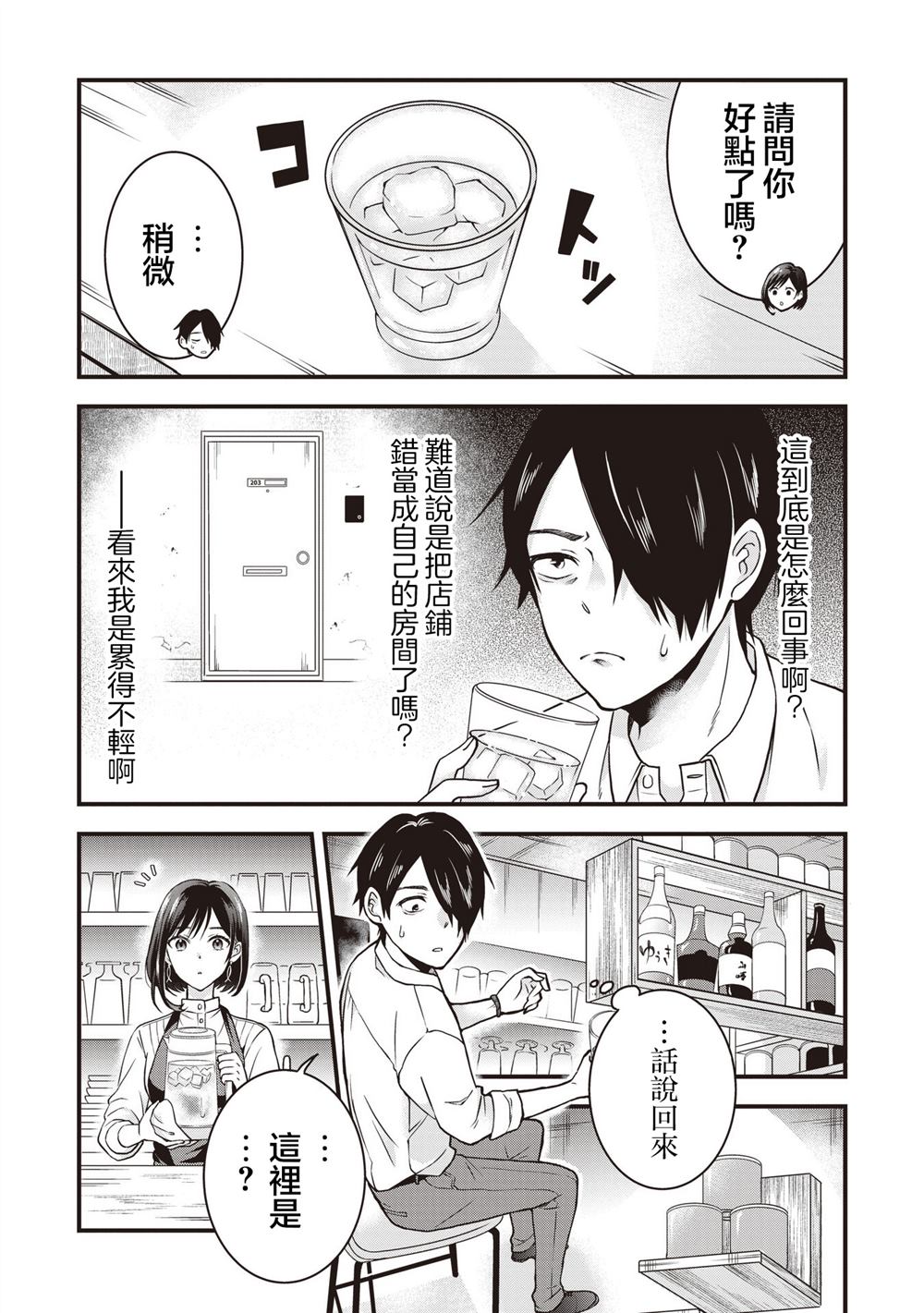 第1话6