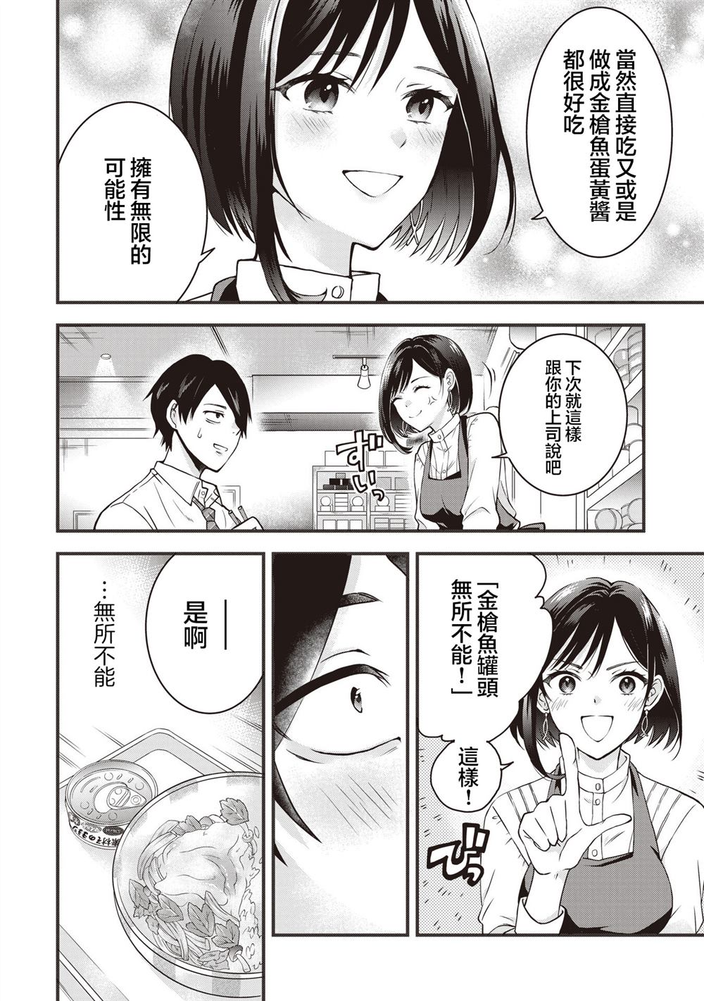 第1话20
