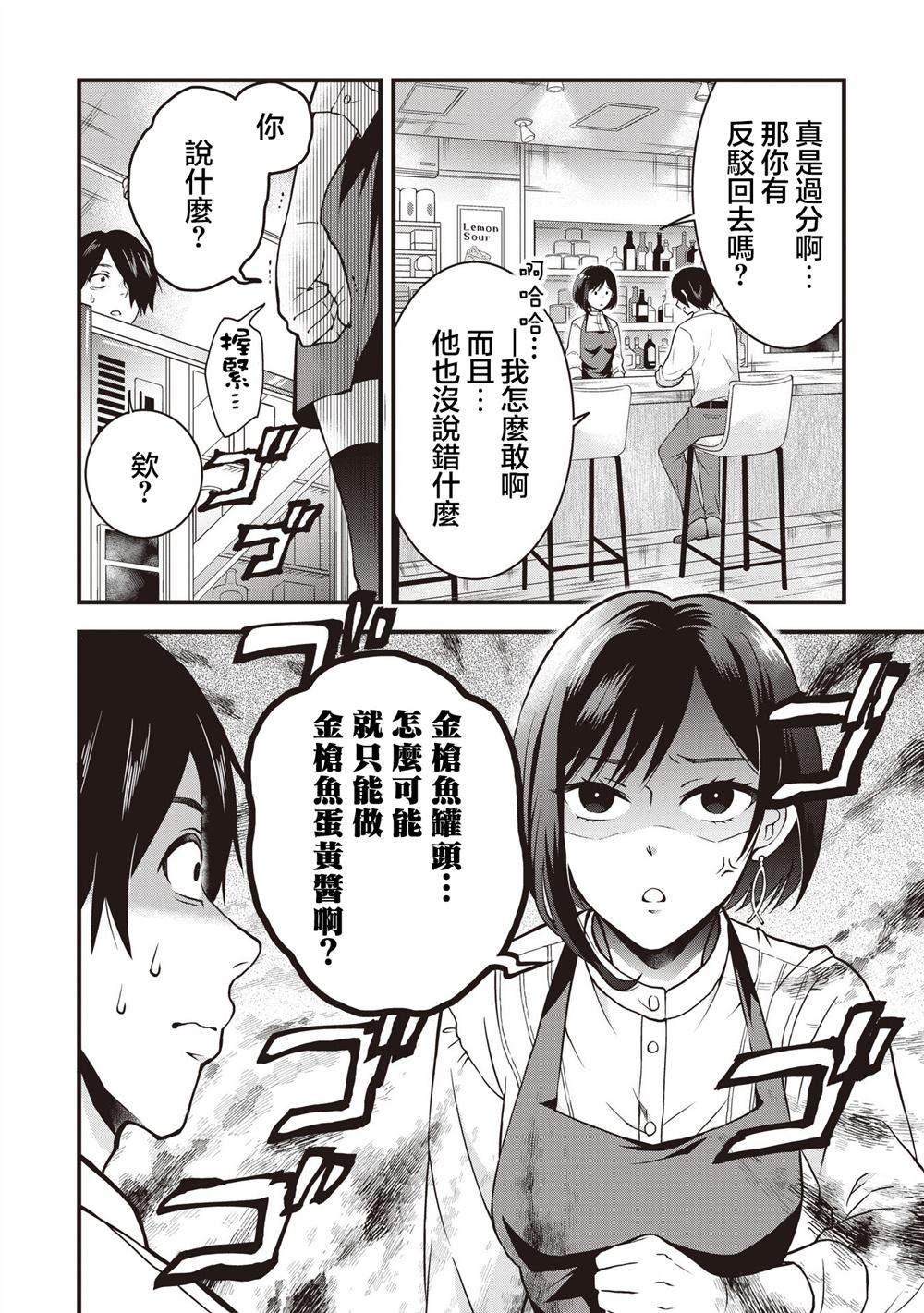 第1话10