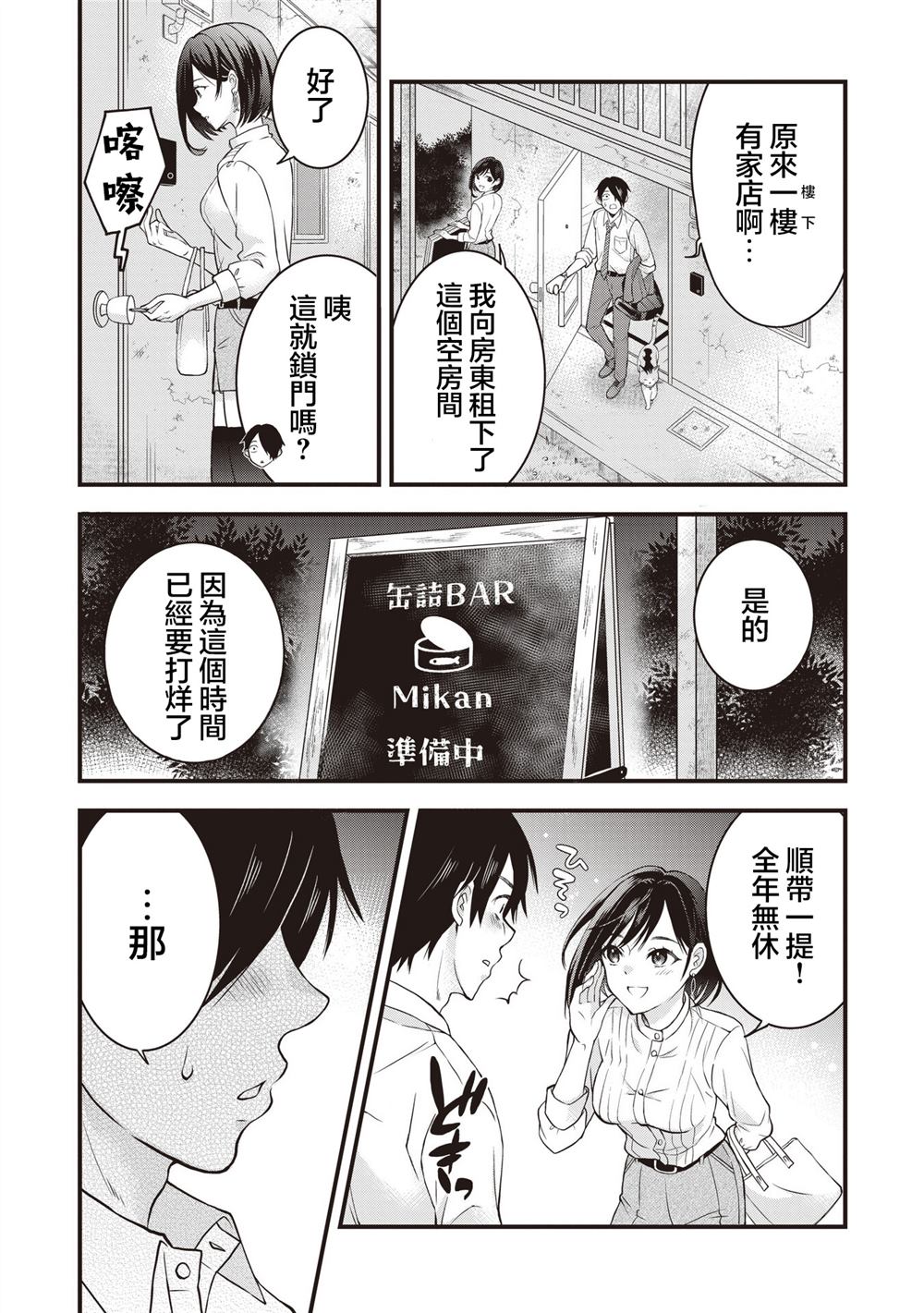 第1话23