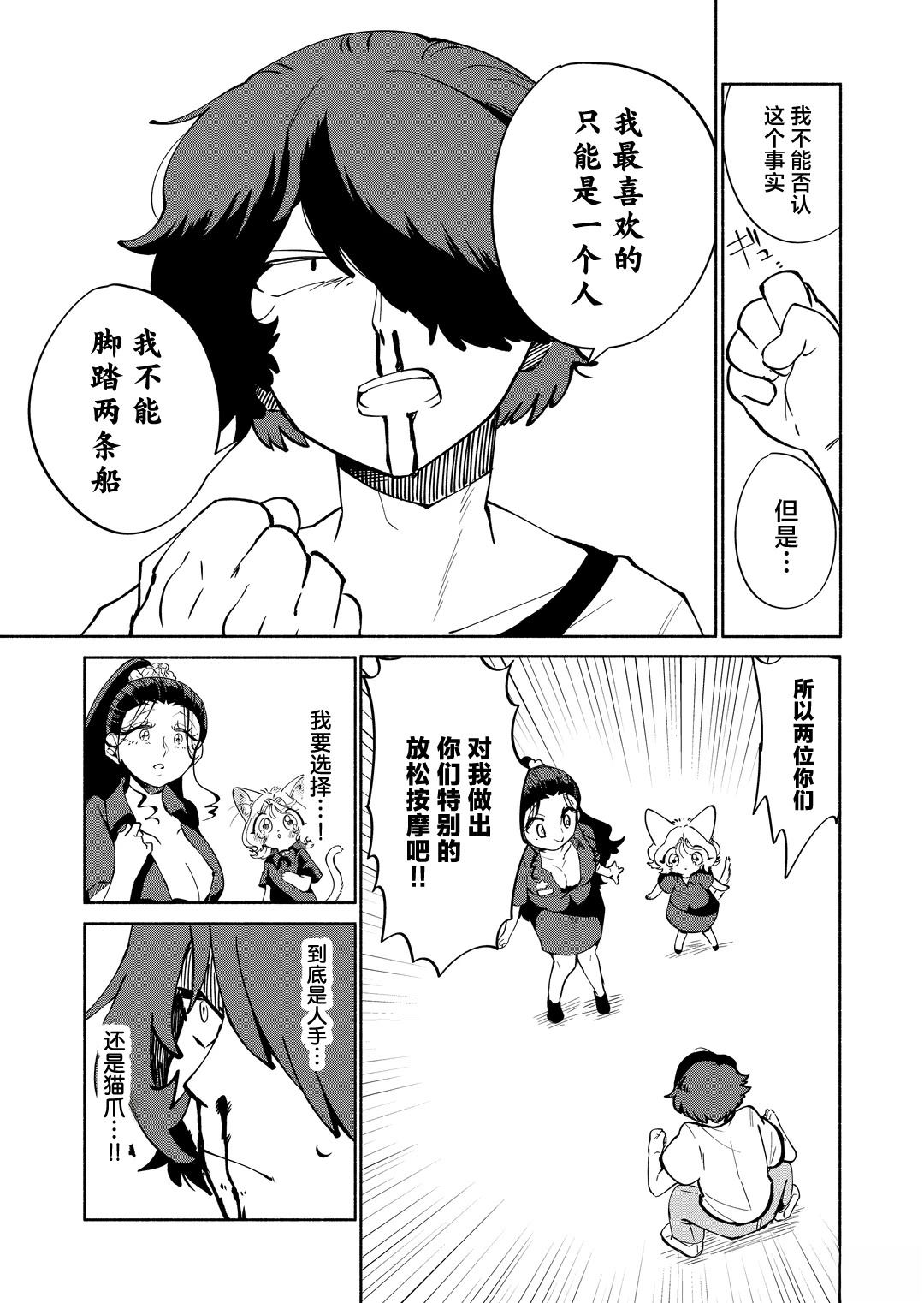 短篇16