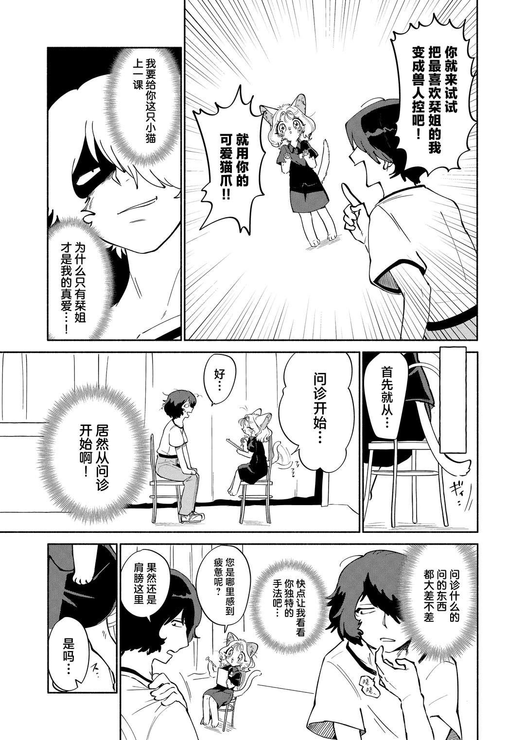 短篇6