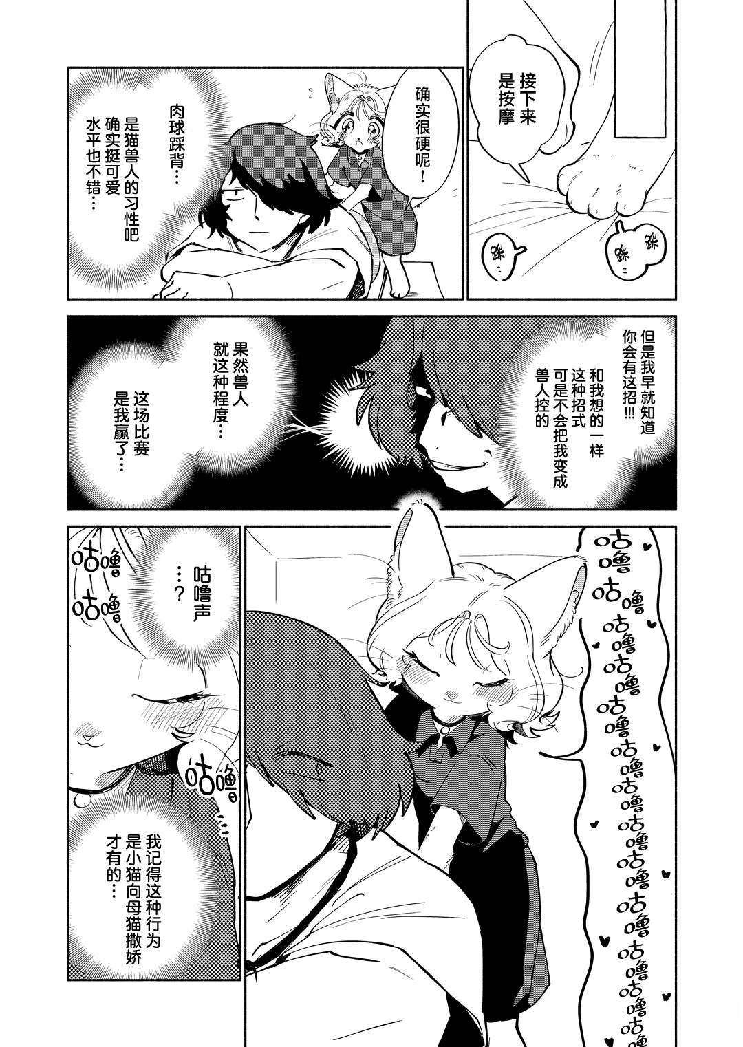 短篇10