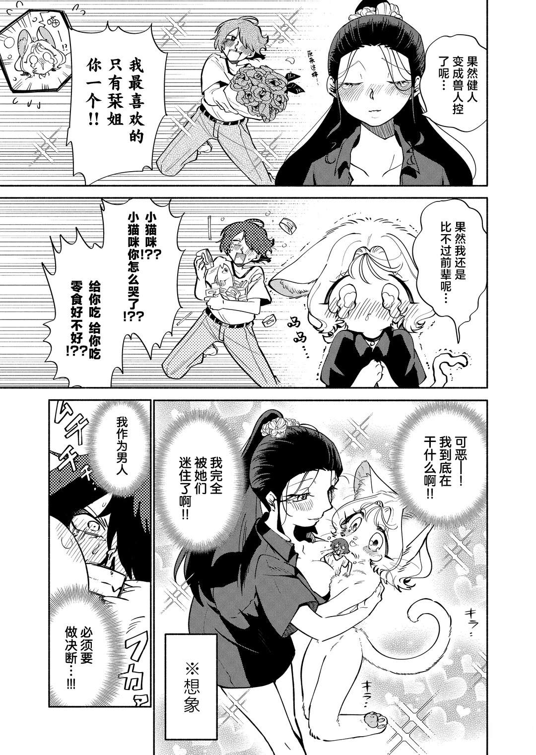 短篇14