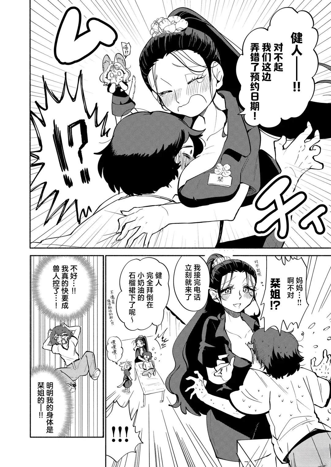 短篇13