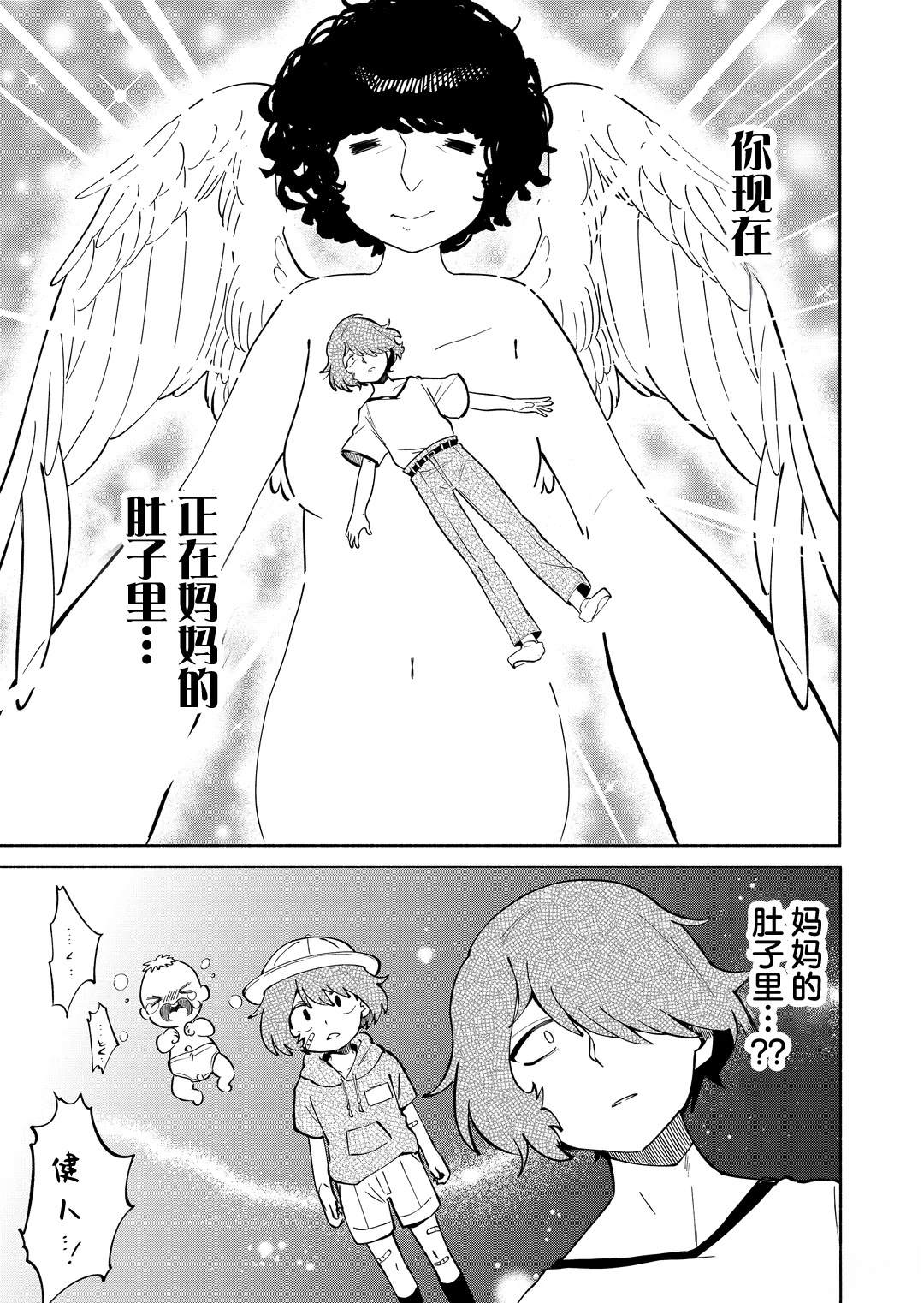 短篇12