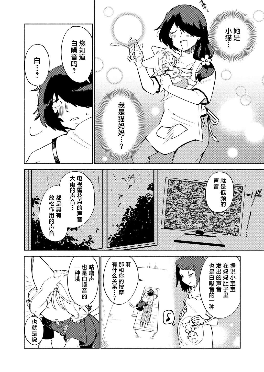 短篇11