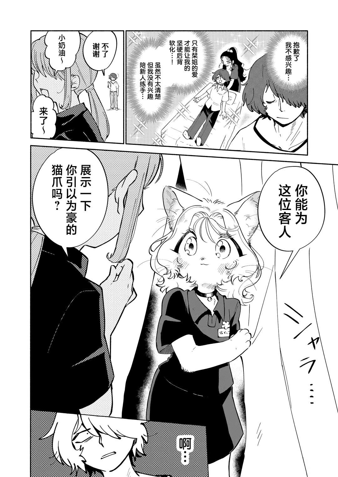 短篇3