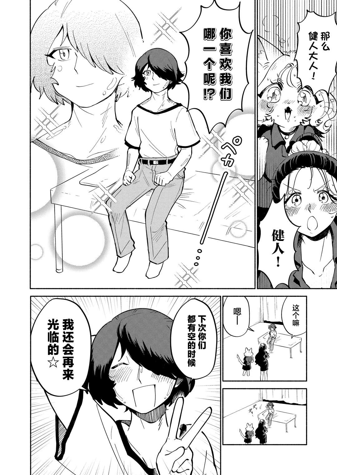 短篇19