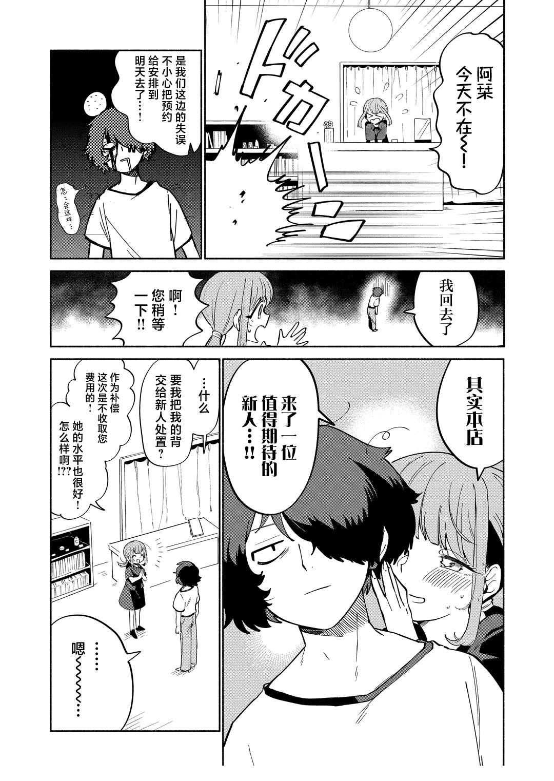短篇2