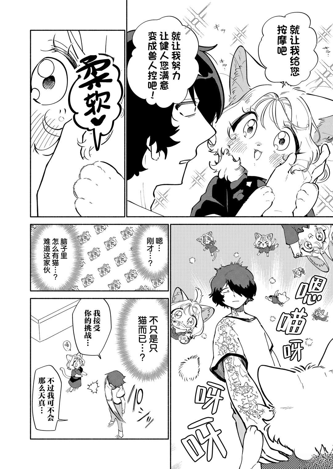 短篇5