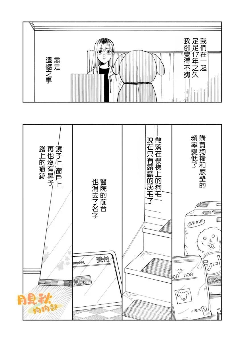 短篇26