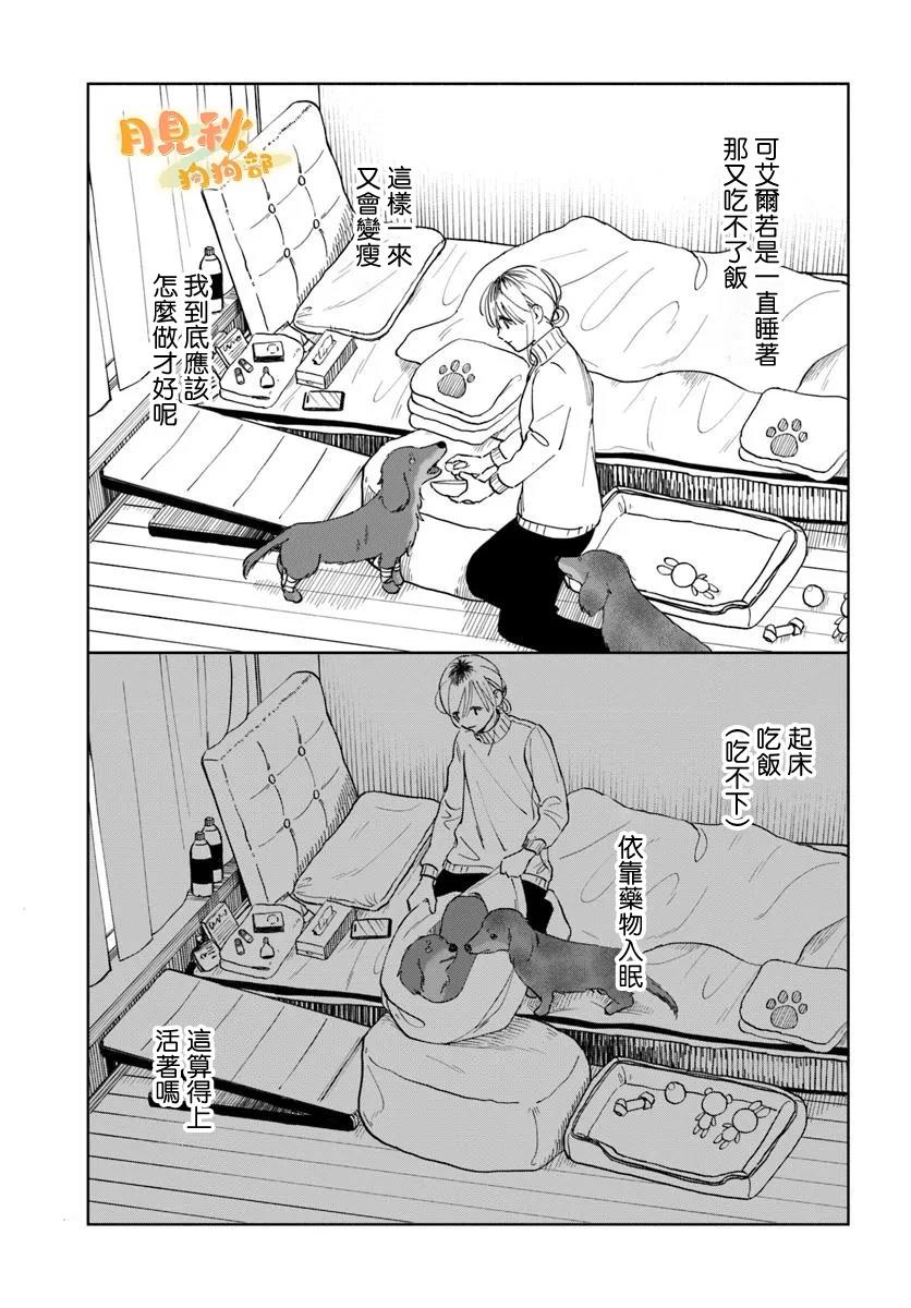 短篇18