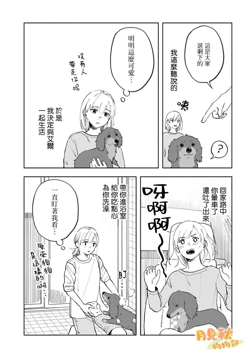 短篇6