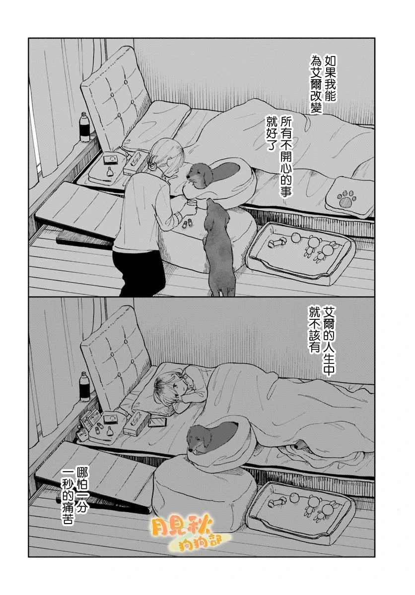 短篇19
