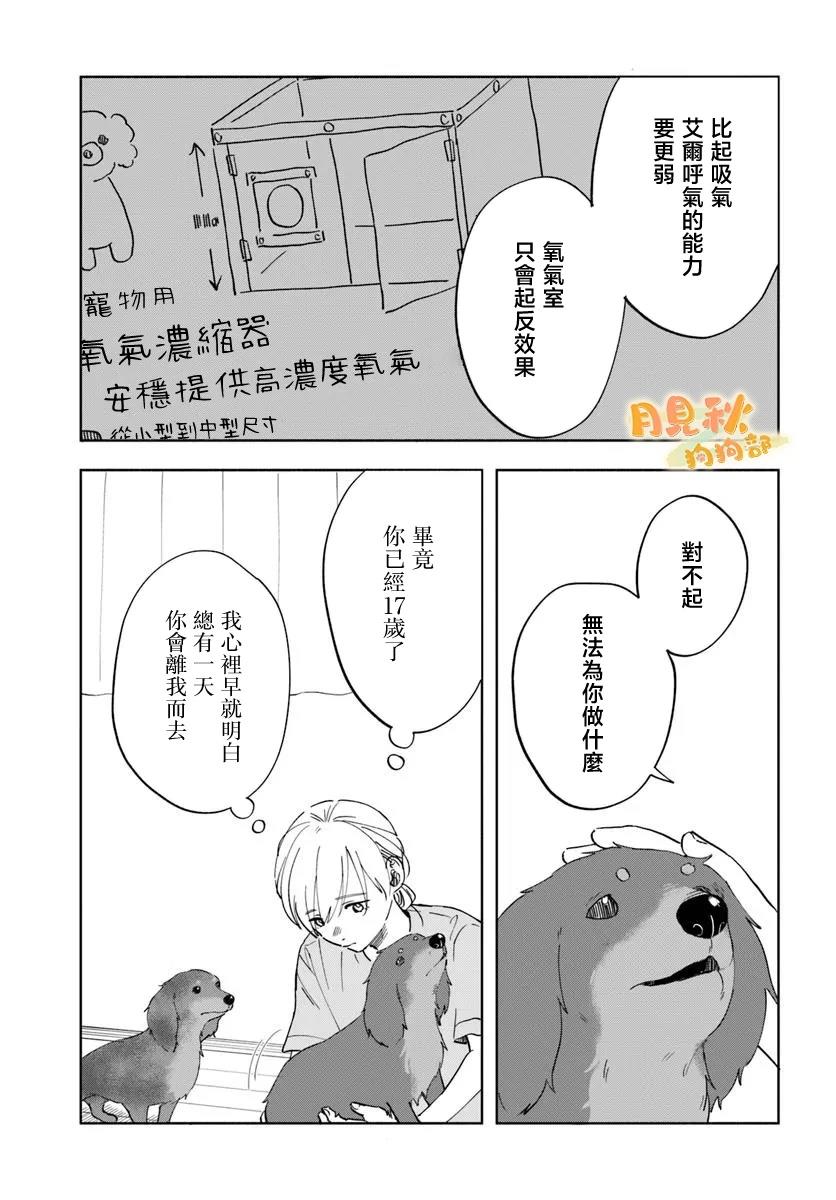 短篇4