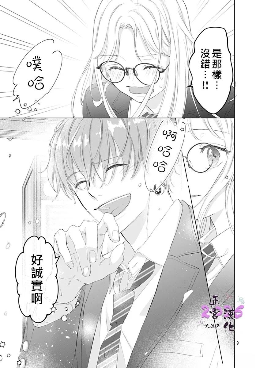 短篇8