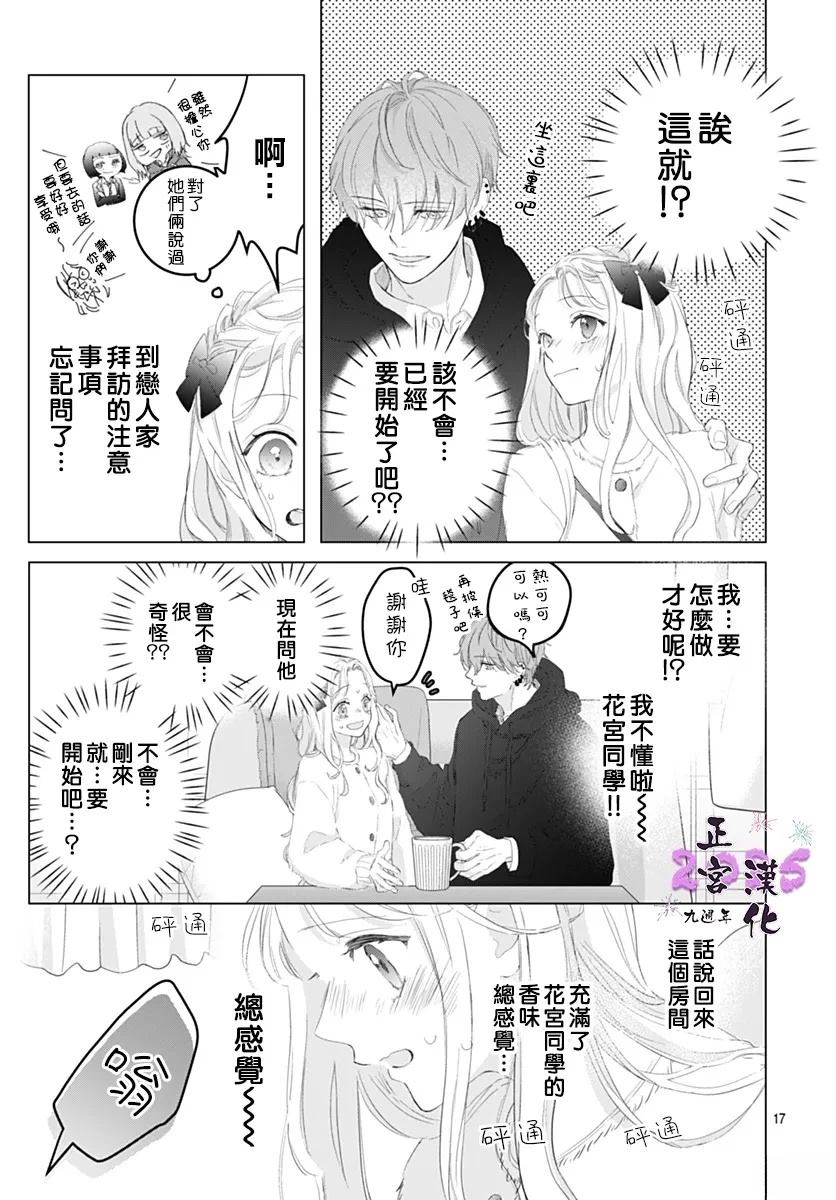 短篇16