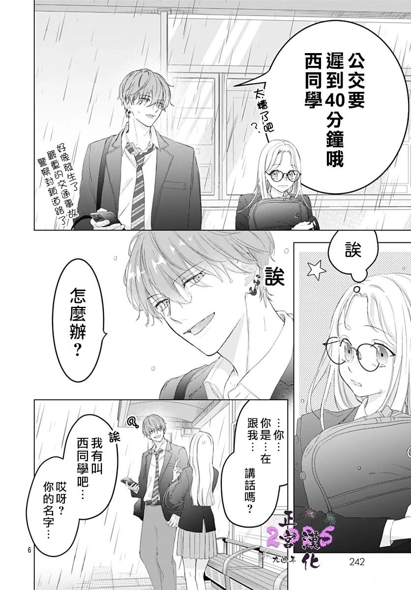 短篇5