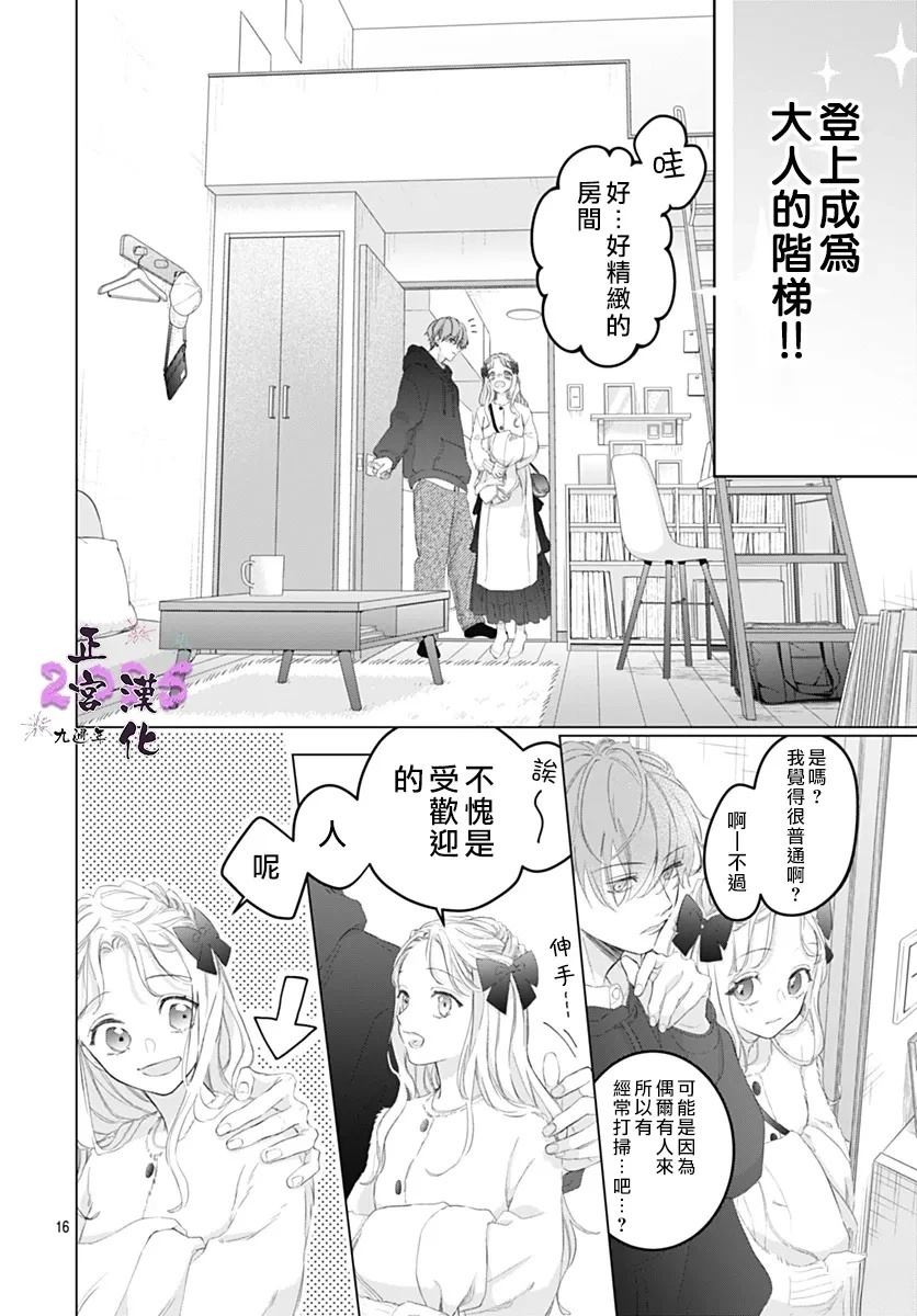 短篇15