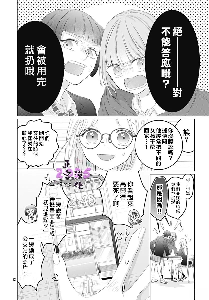 短篇11