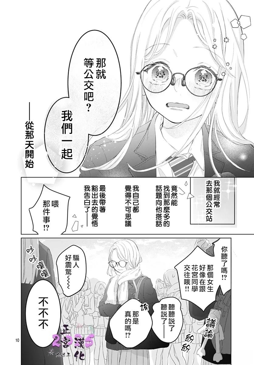短篇9