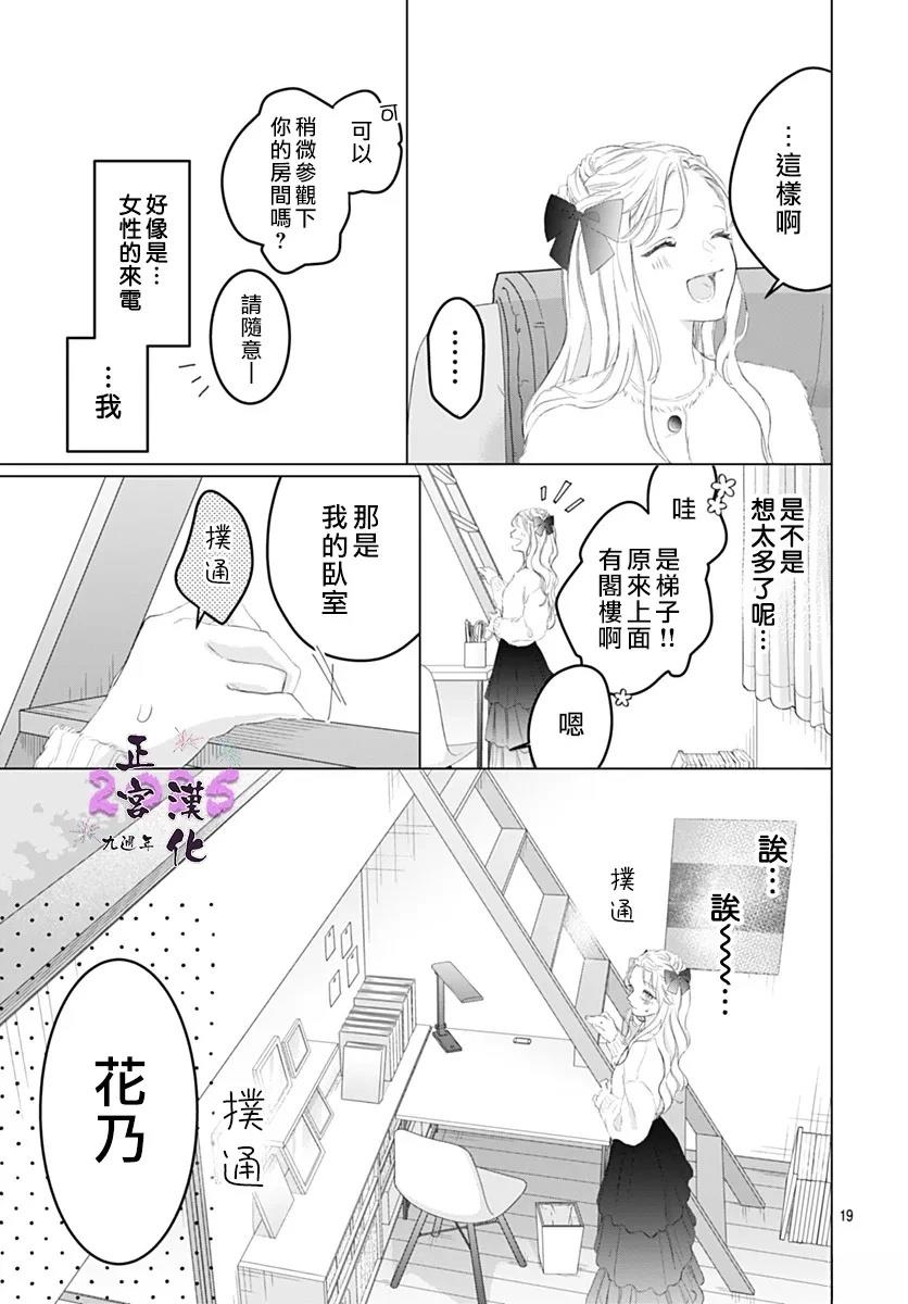 短篇18