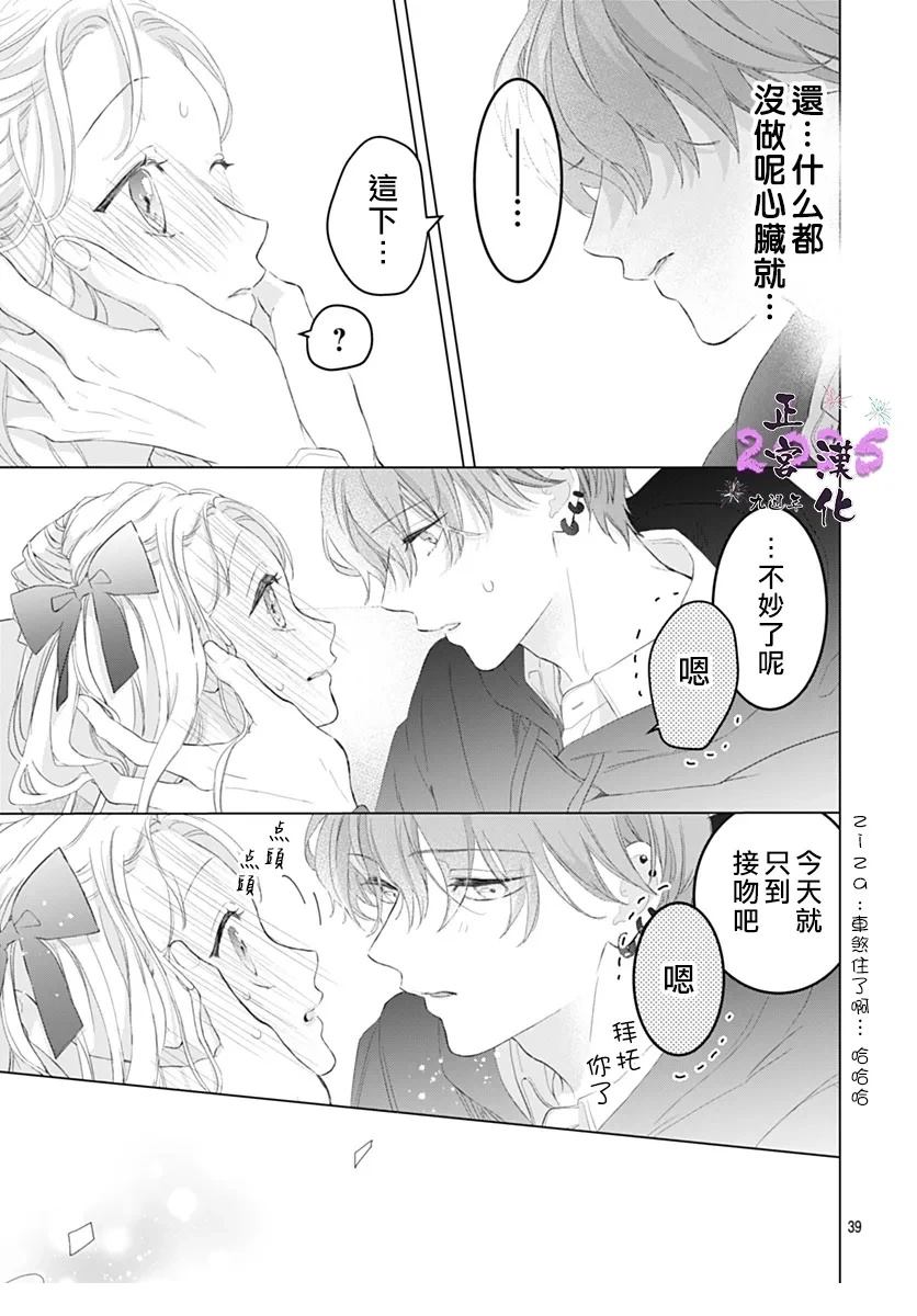 短篇38