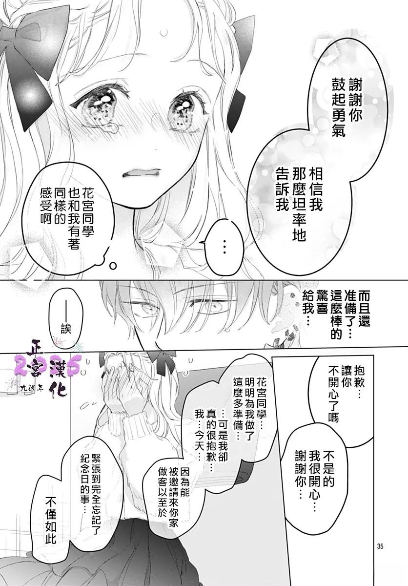 短篇34