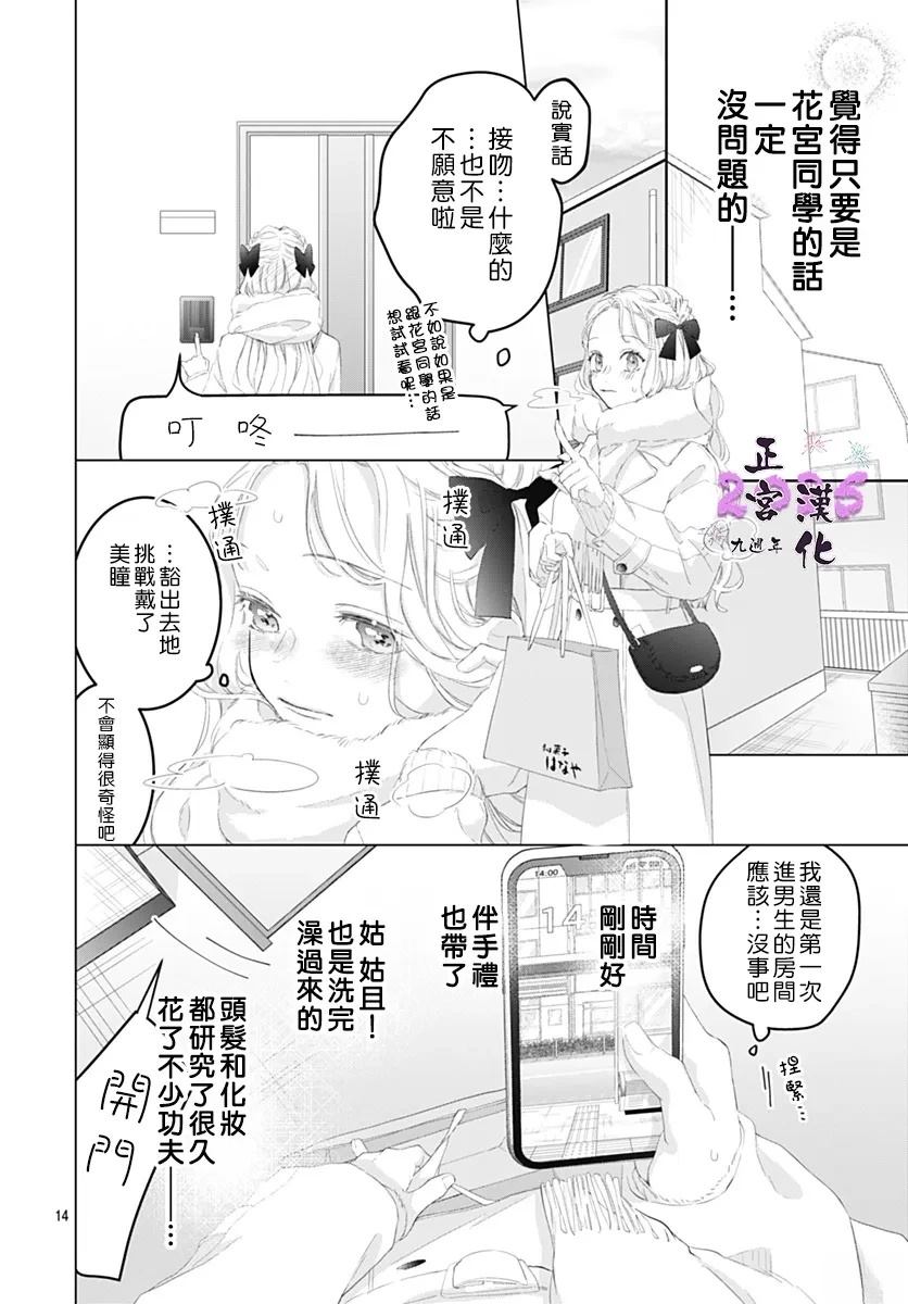 短篇13