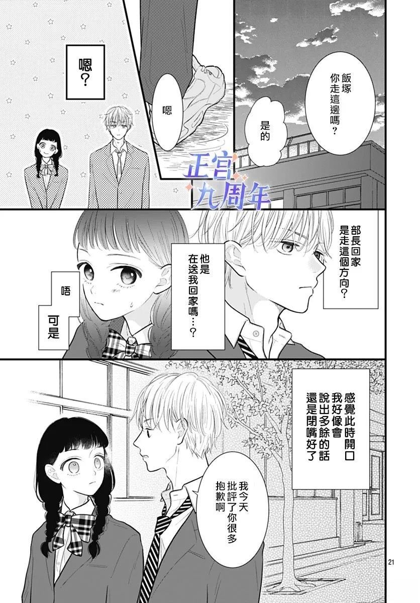 短篇20
