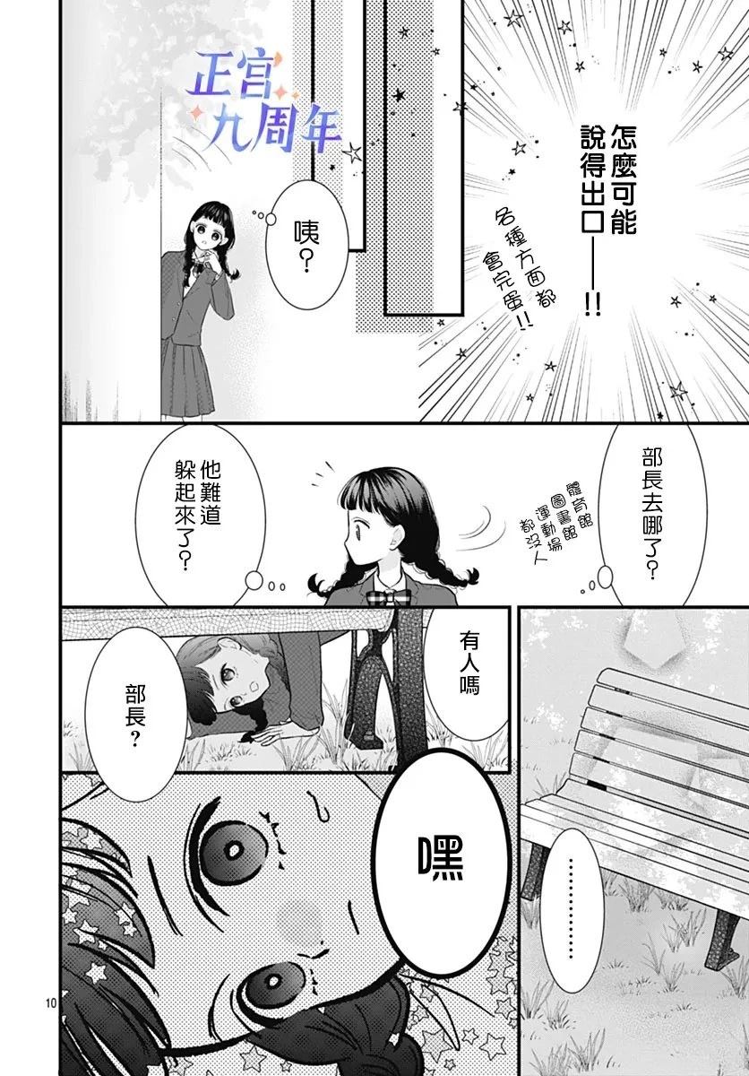 短篇9