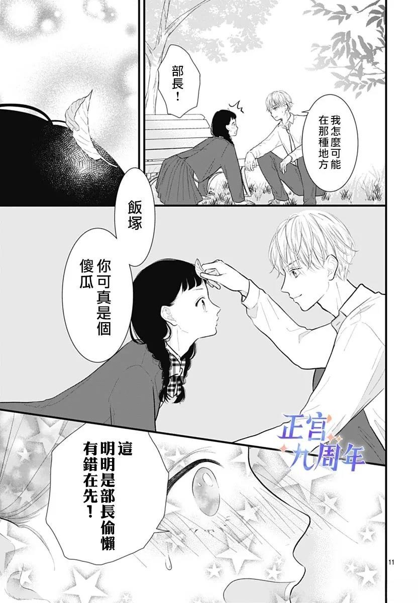 短篇10