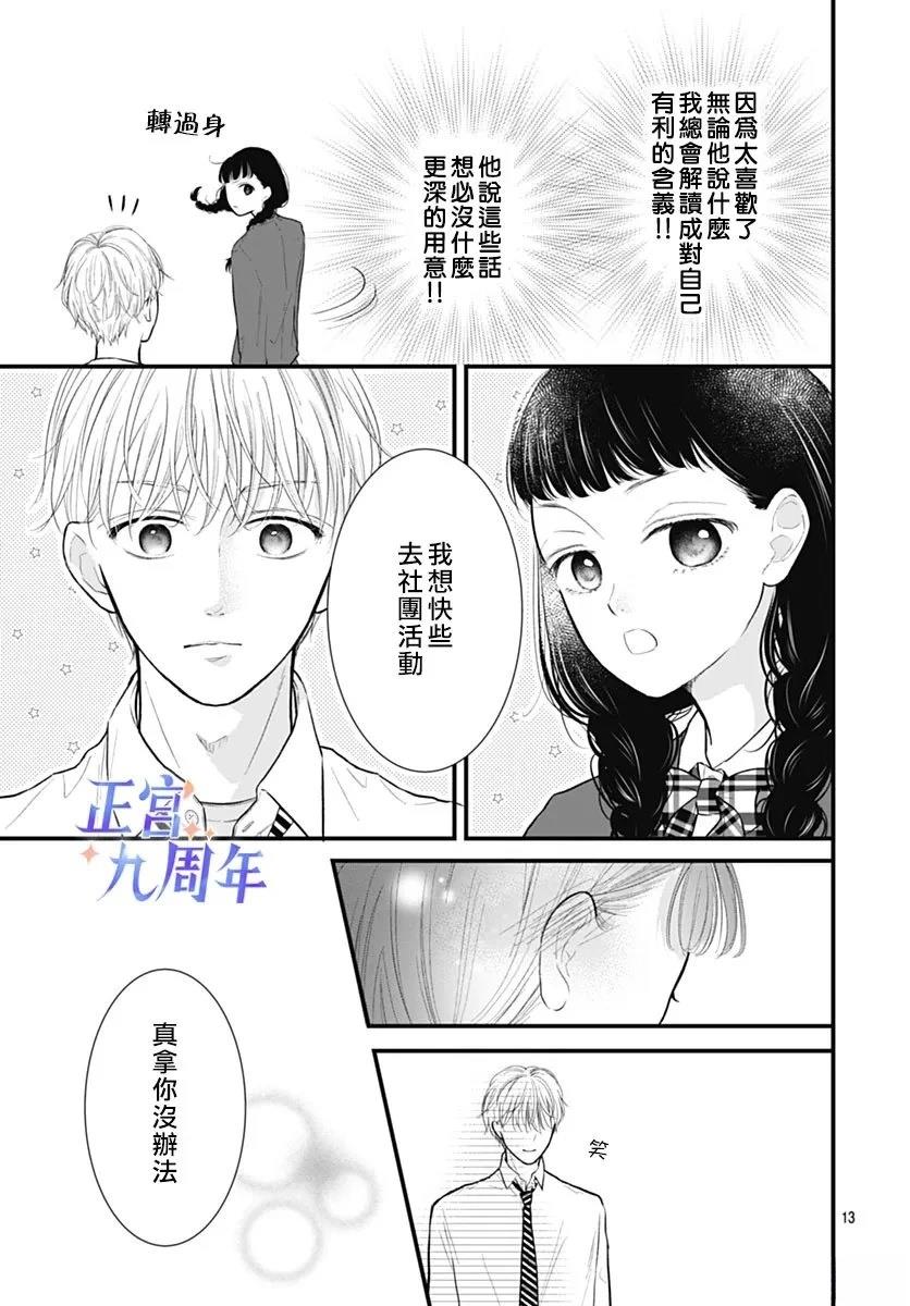 短篇12