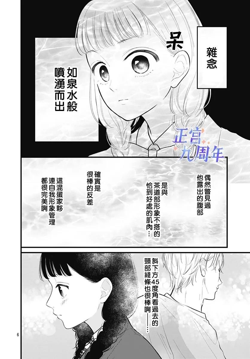 短篇5