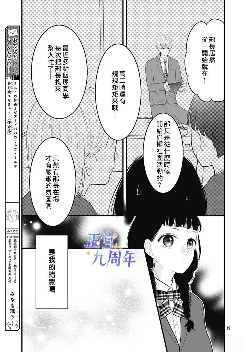 短篇18