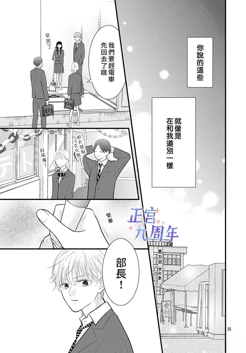 短篇24