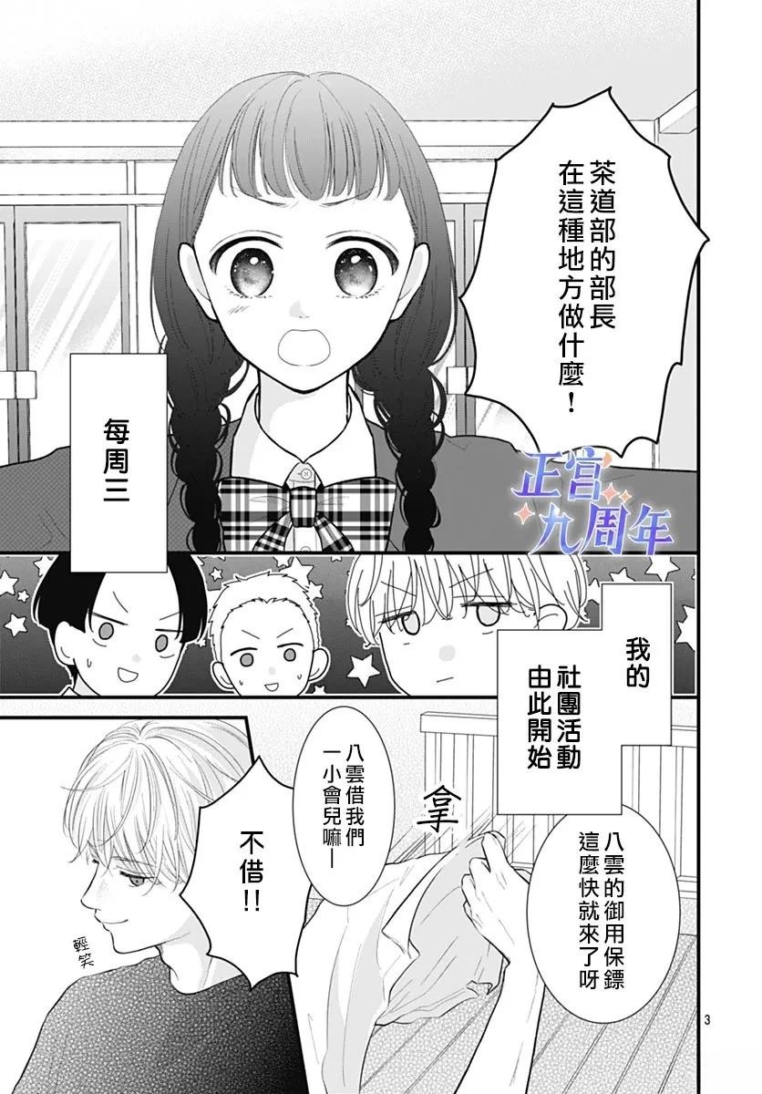 短篇2