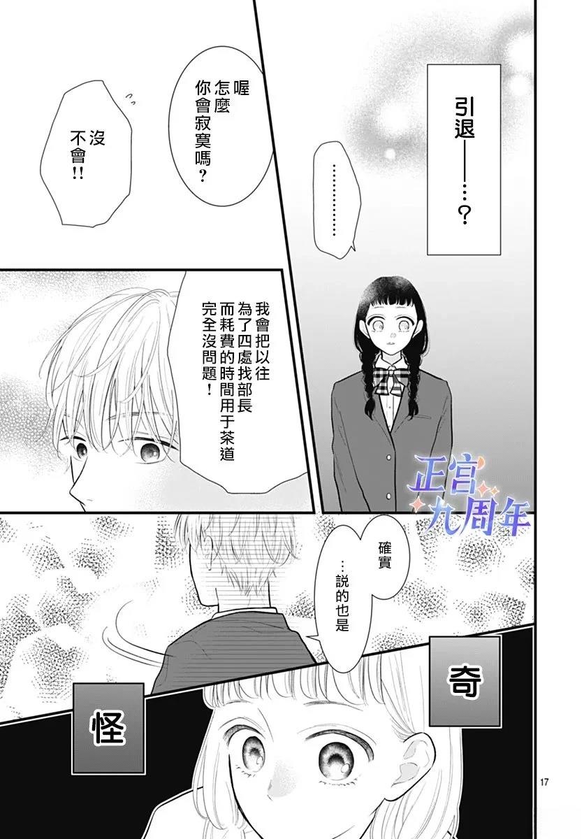 短篇16