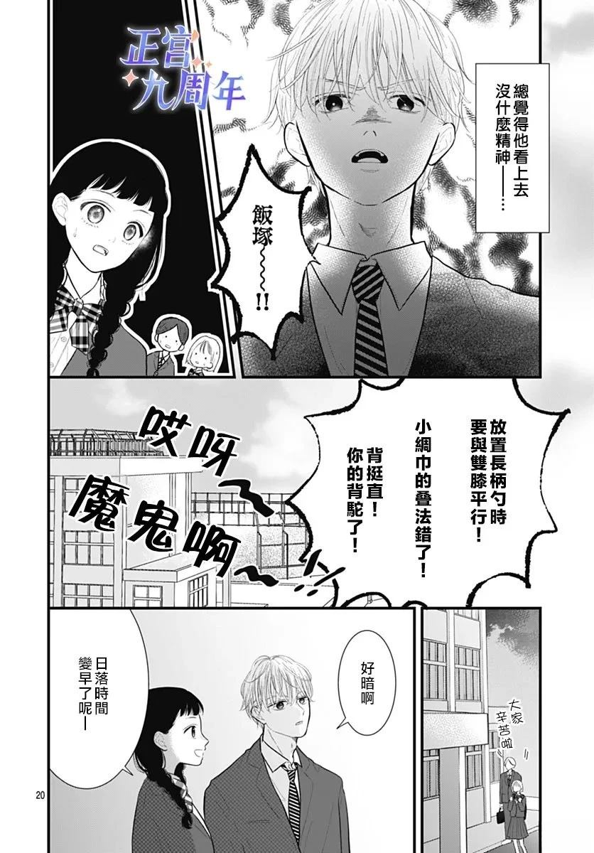 短篇19