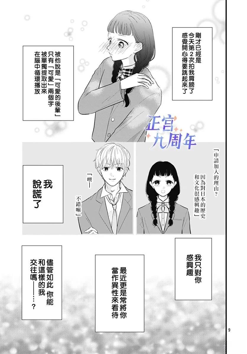 短篇8