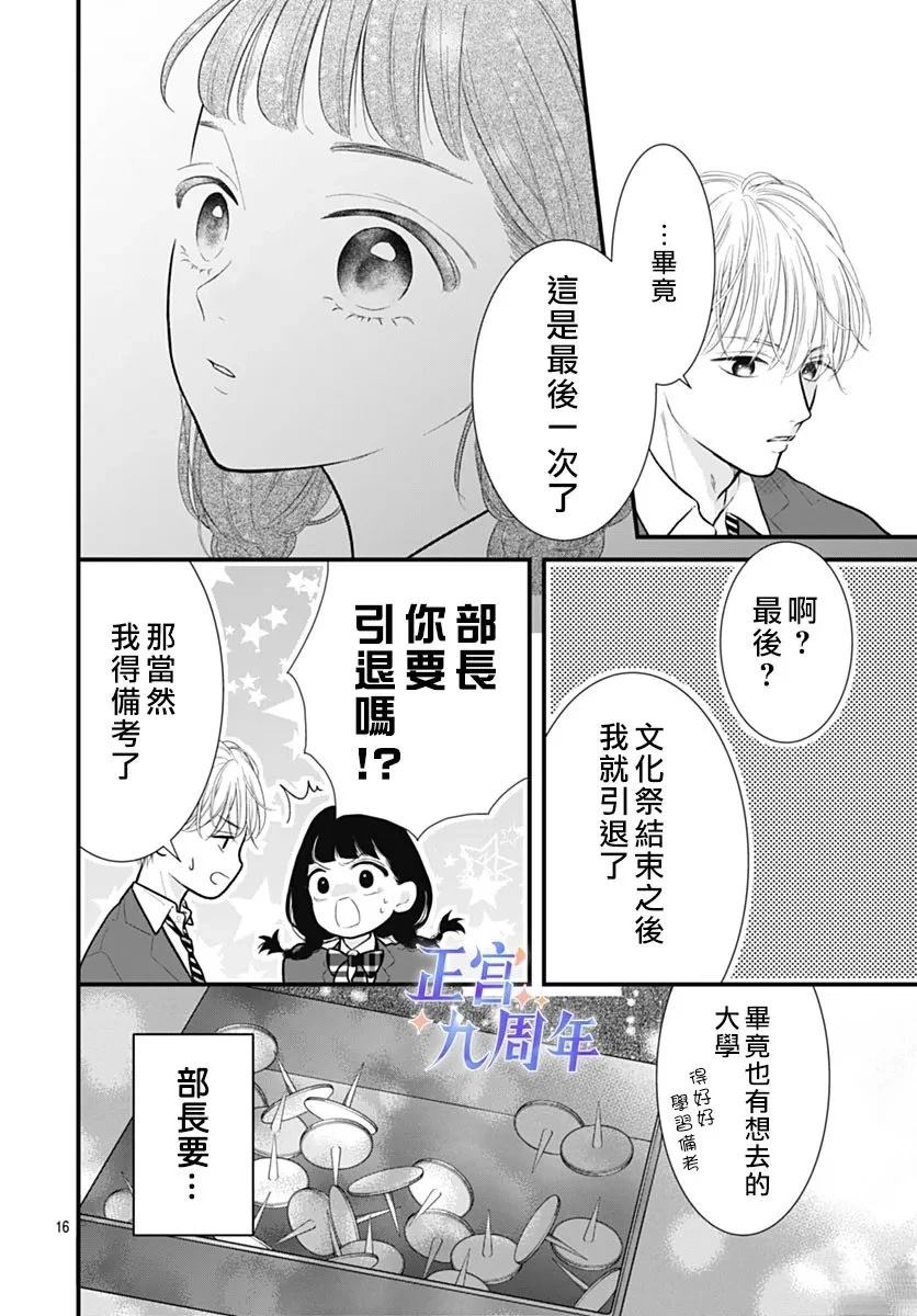 短篇15