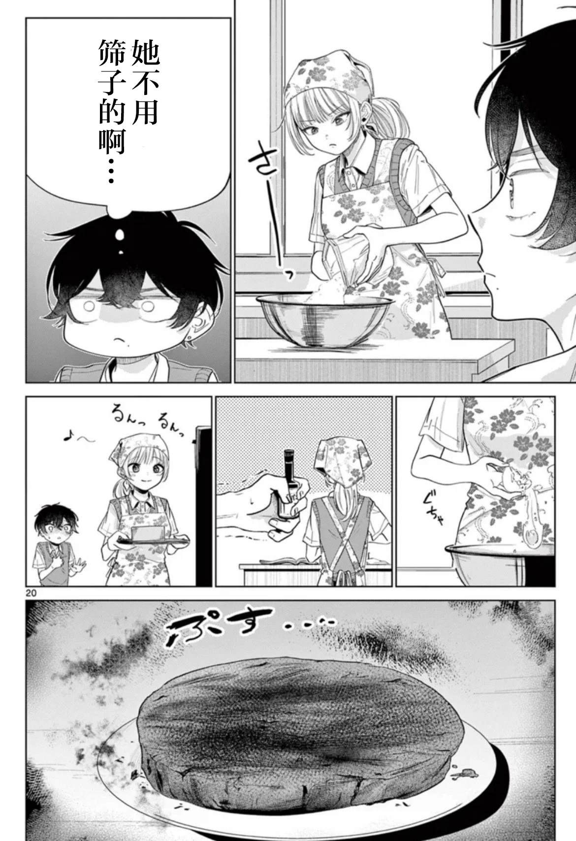 短篇19