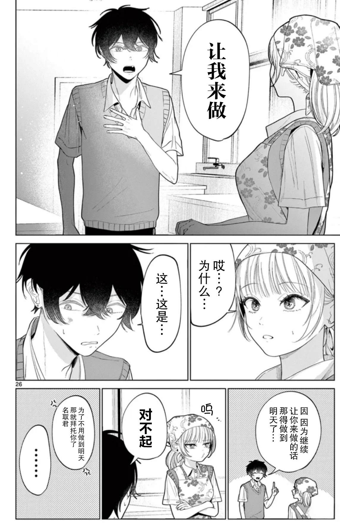 短篇25