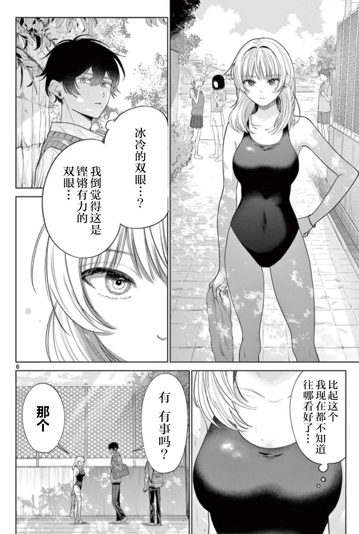 短篇5