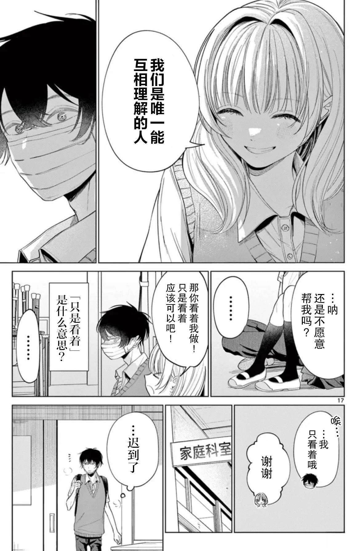 短篇16